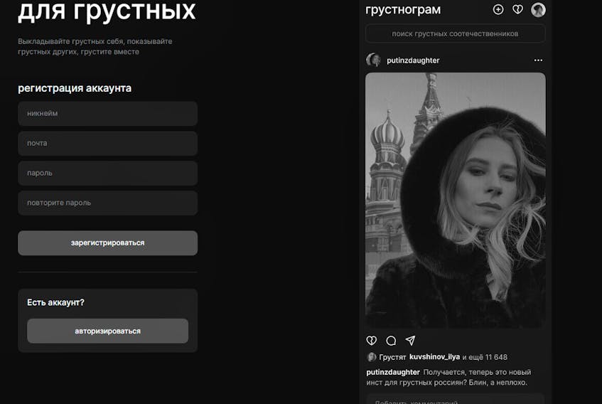 Although people in Russia can still sometimes access Instagram using a Virtual Private Network, domestic alternatives have started appearing, the latest being 'Grustnogram', or 'Sadgram' in English. - Screen grab