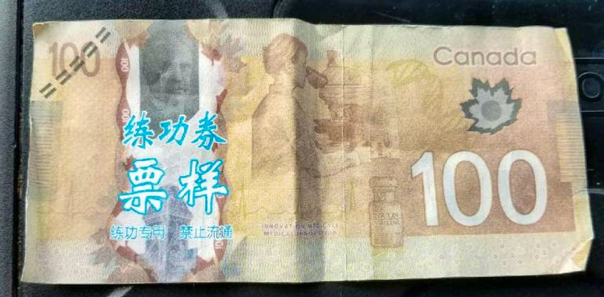 This fake $100 bill was found in New Glasgow on Friday.